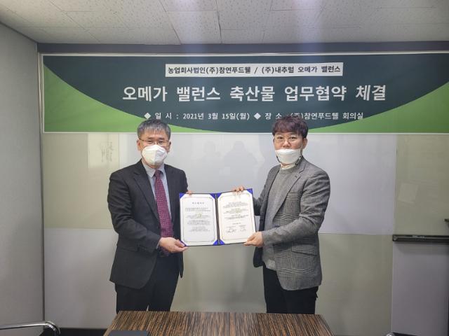 오메가포크 협약 사진.jpg